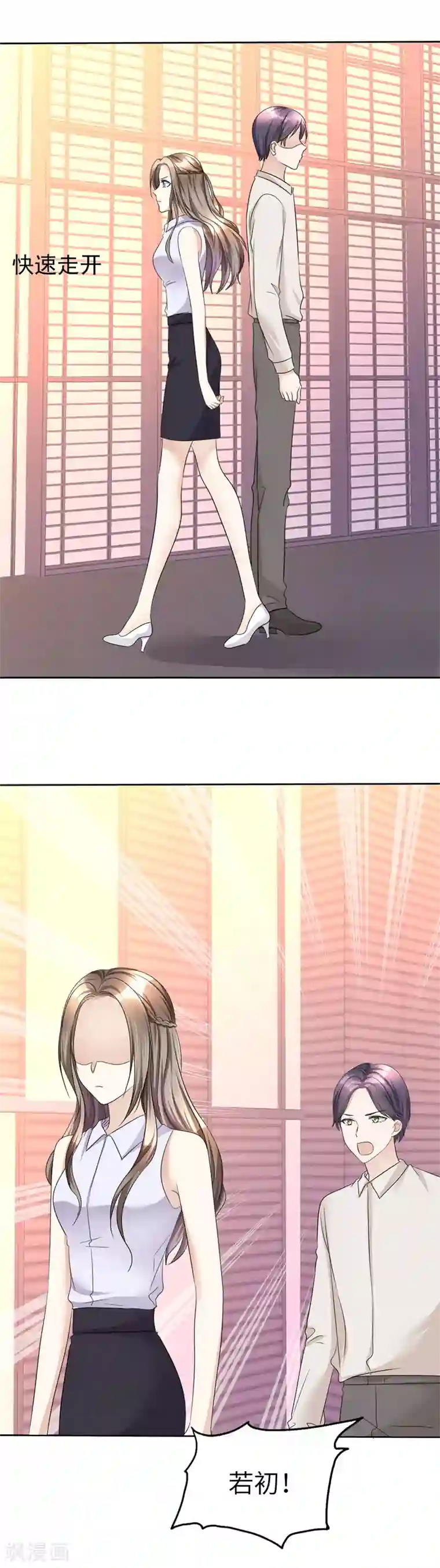 宠妻逆袭之路第21话 男人间的对决