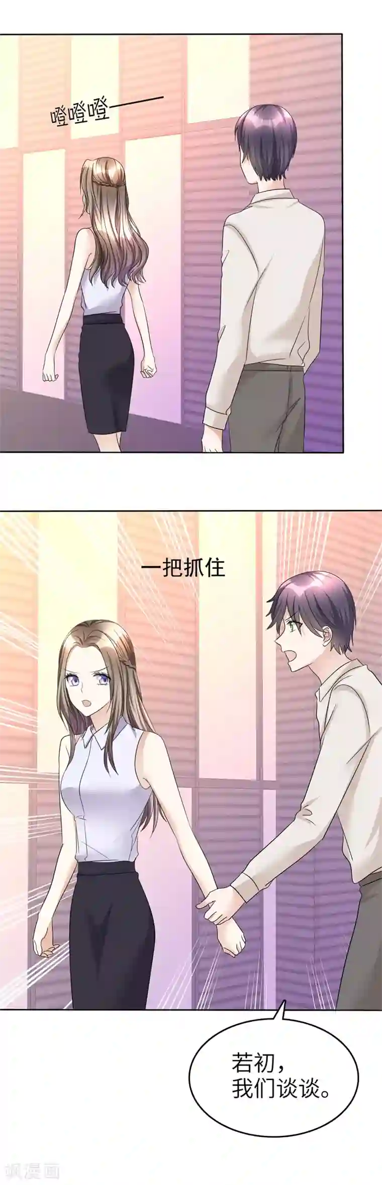 宠妻逆袭之路第21话 男人间的对决