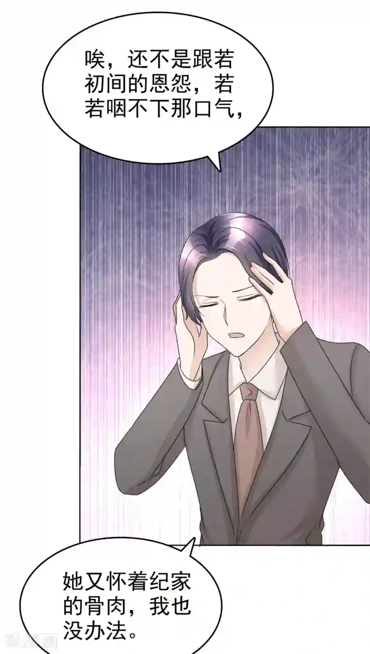 宠妻逆袭之路第22话 好好补偿你