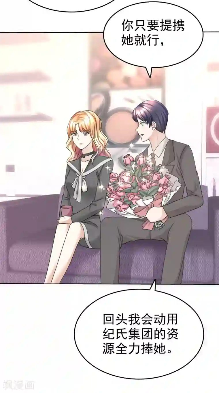 宠妻逆袭之路第22话 好好补偿你