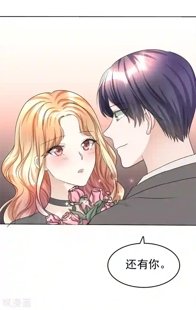 宠妻逆袭之路第22话 好好补偿你