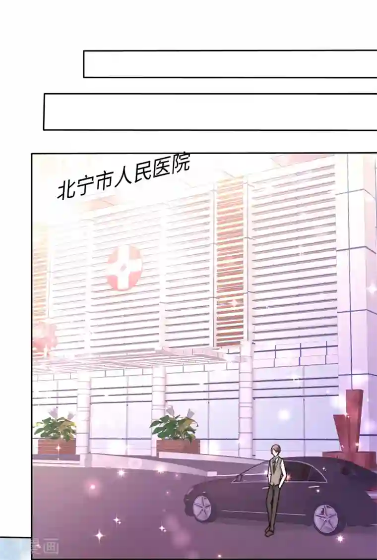 宠妻逆袭之路第22话 好好补偿你