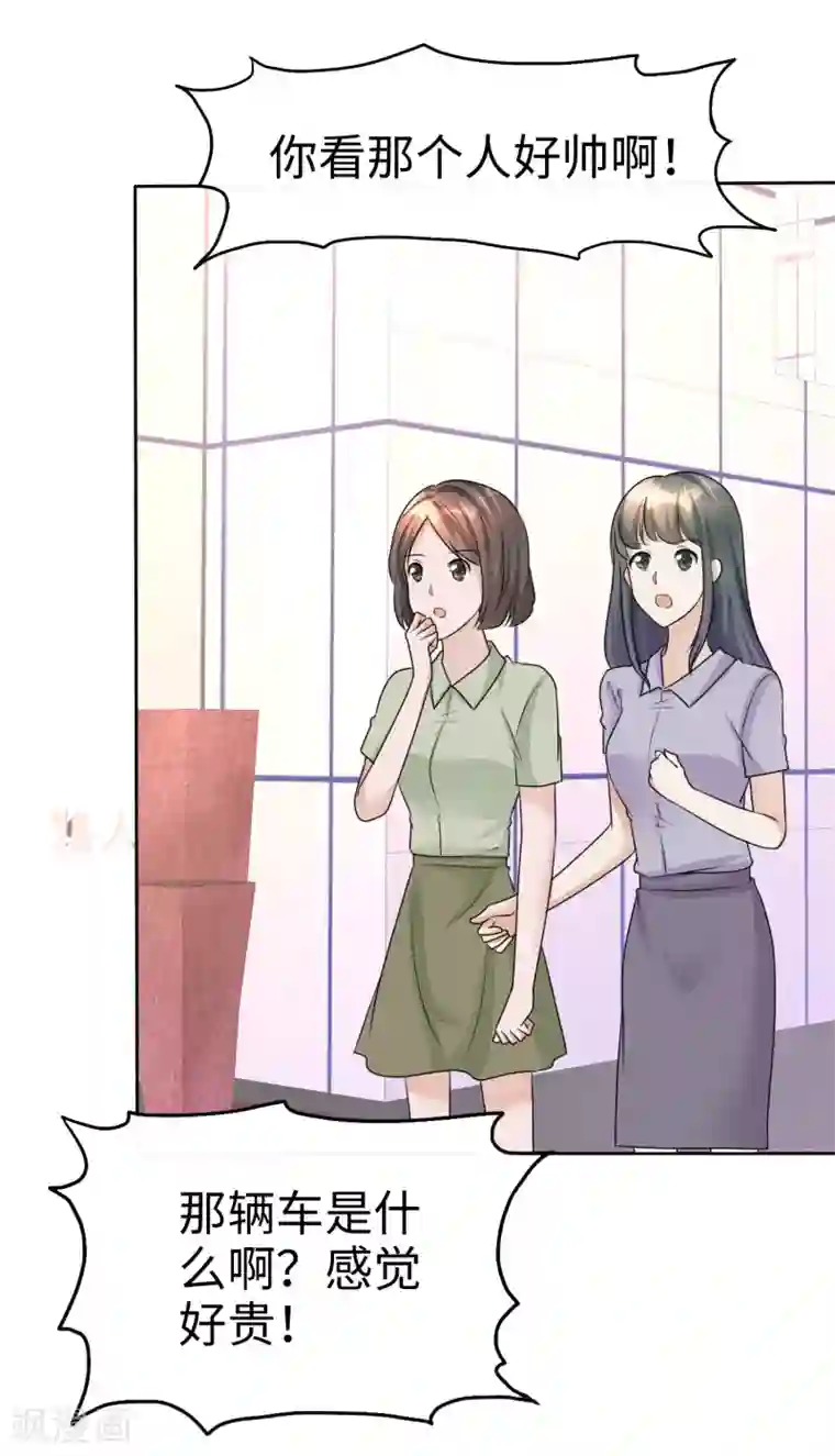 宠妻逆袭之路第22话 好好补偿你