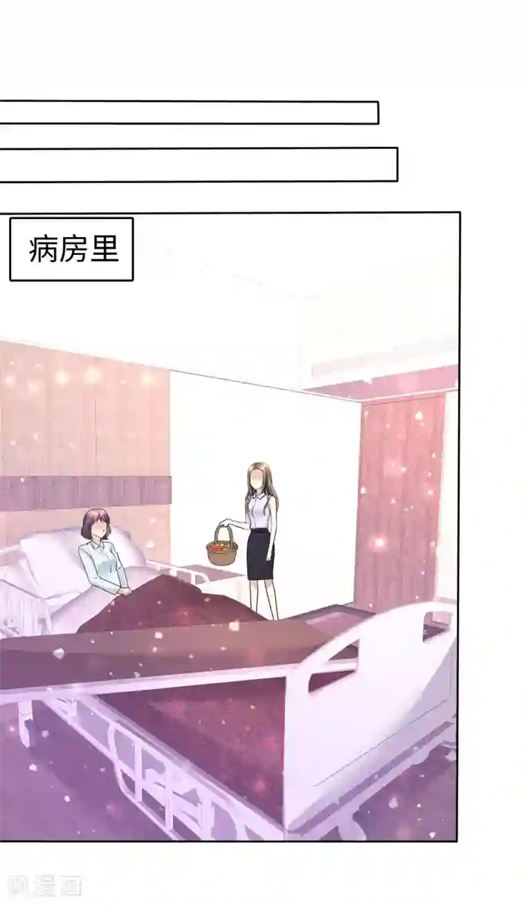 宠妻逆袭之路第22话 好好补偿你