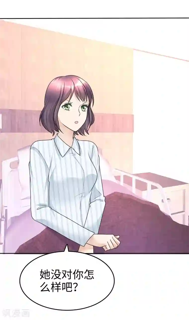 宠妻逆袭之路第22话 好好补偿你