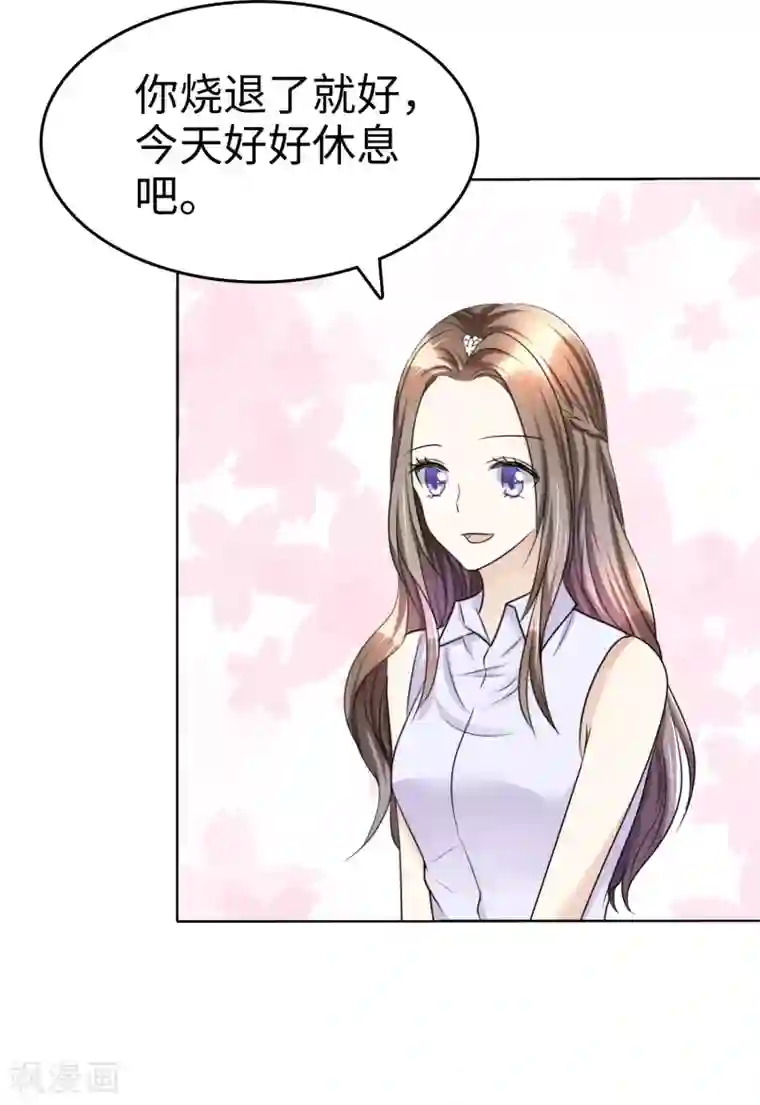 宠妻逆袭之路第22话 好好补偿你