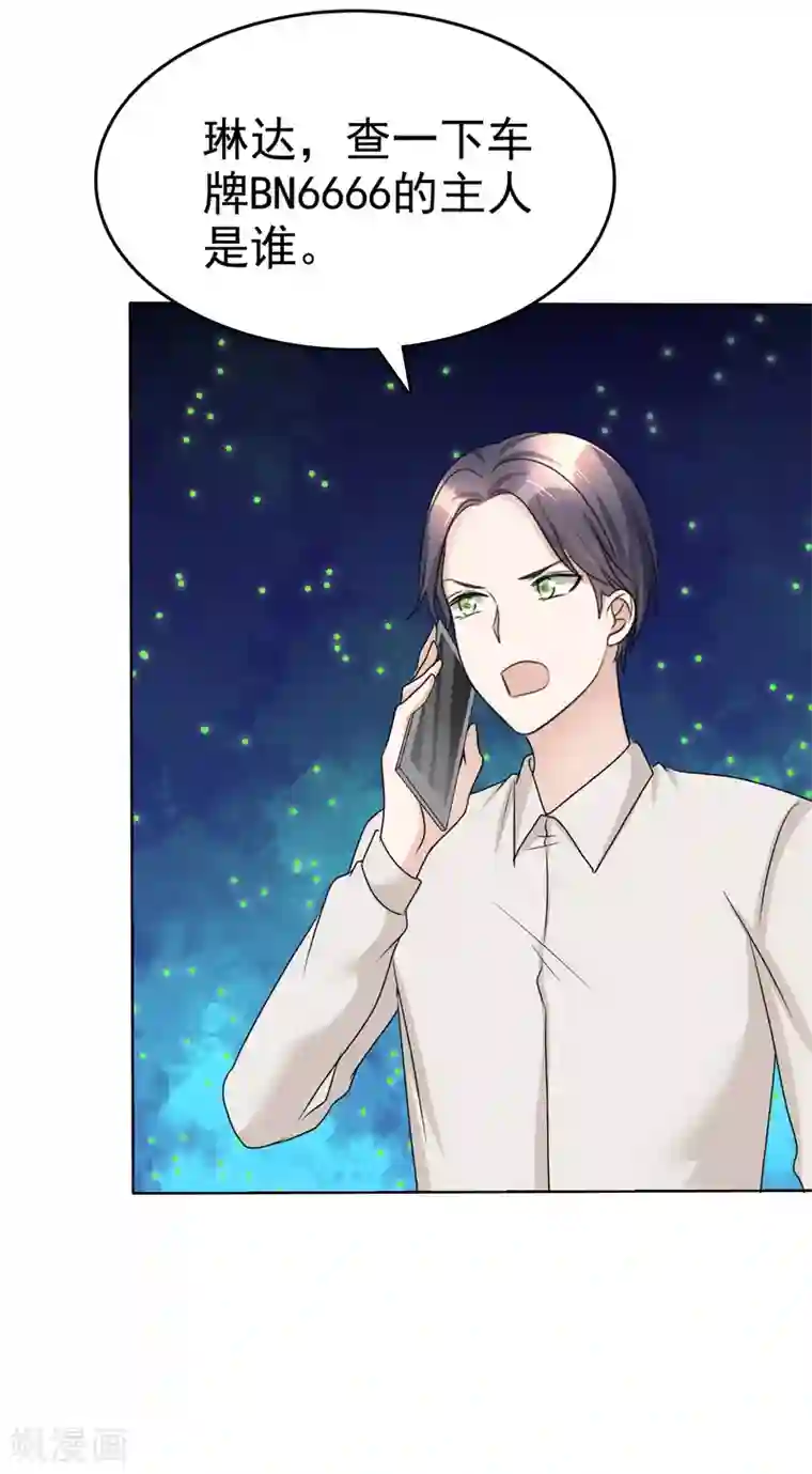 宠妻逆袭之路第22话 好好补偿你