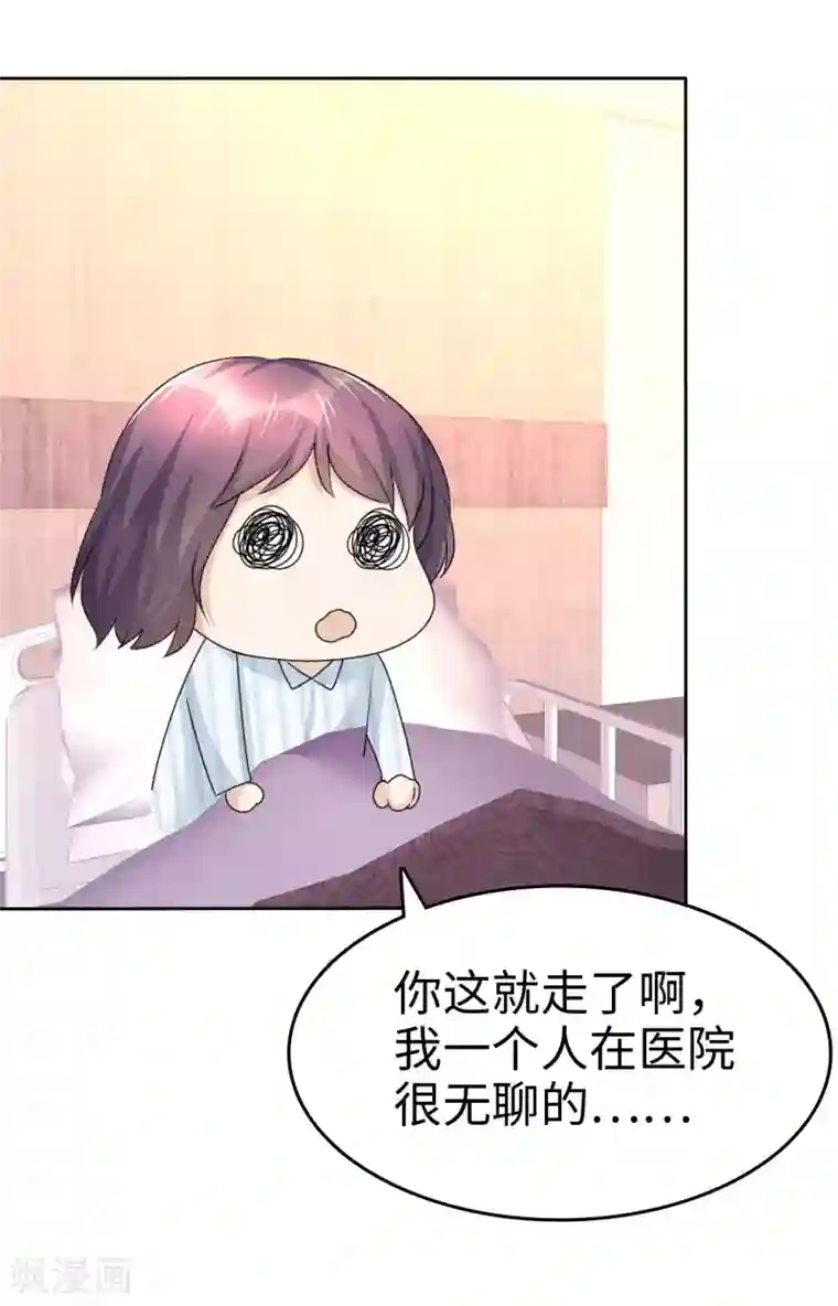 宠妻逆袭之路第22话 好好补偿你