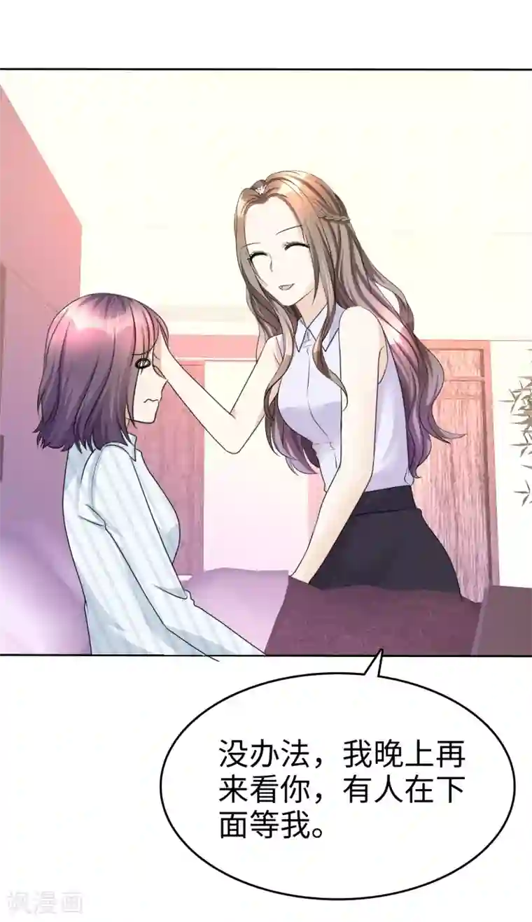 宠妻逆袭之路第22话 好好补偿你