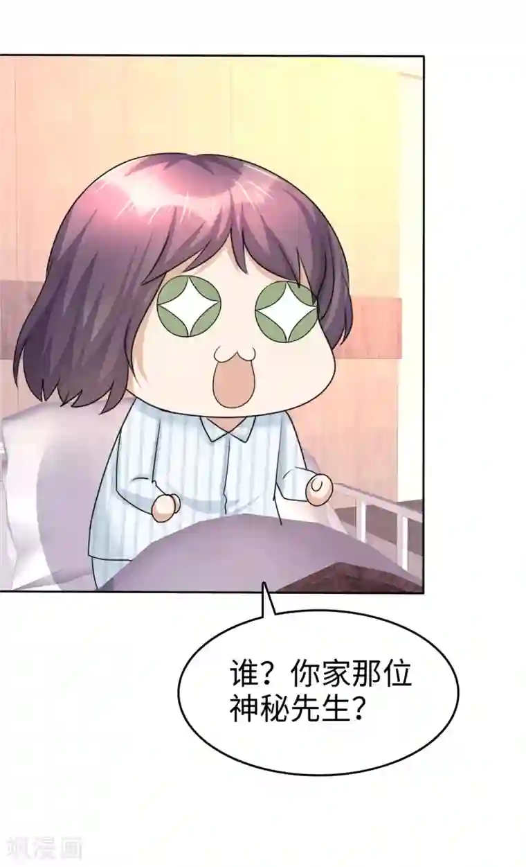 宠妻逆袭之路第22话 好好补偿你