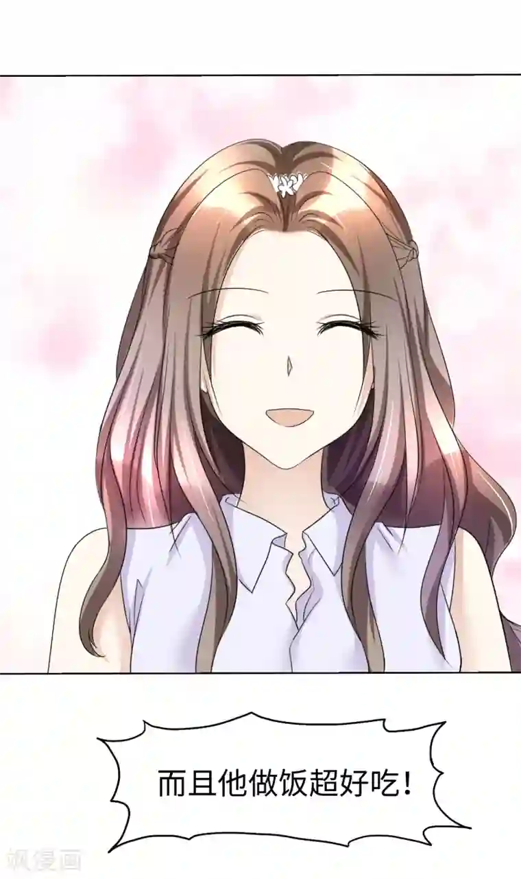 宠妻逆袭之路第22话 好好补偿你