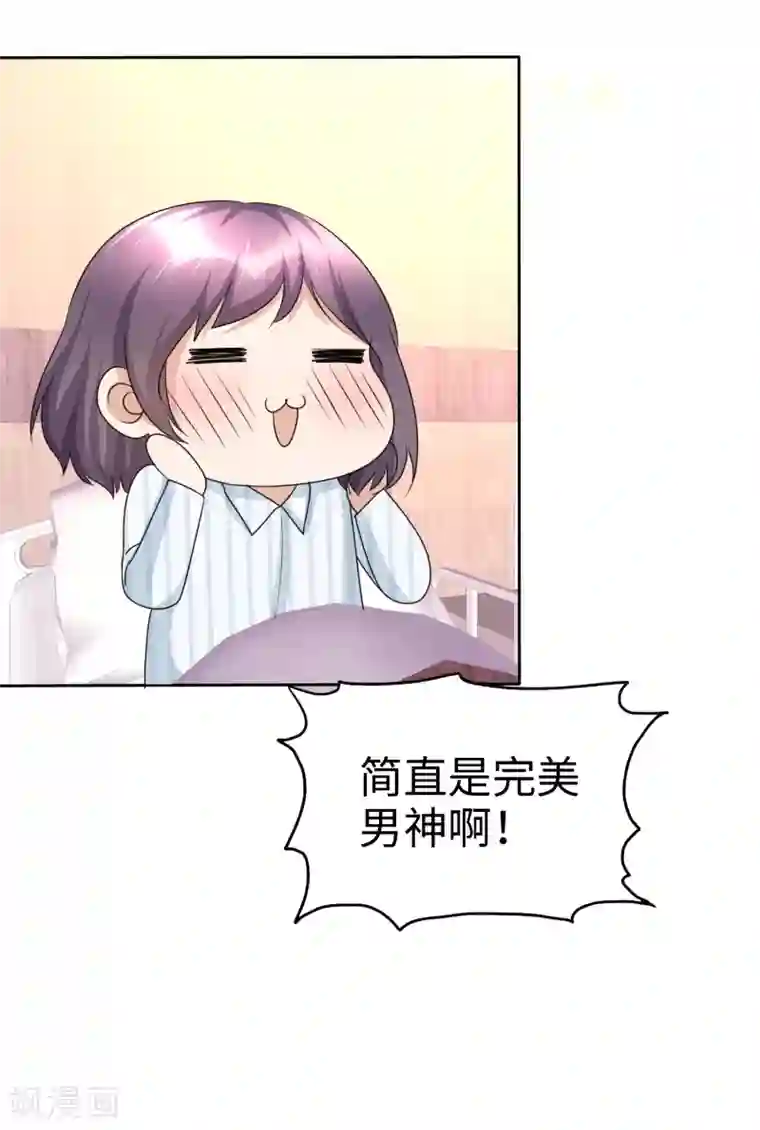 宠妻逆袭之路第22话 好好补偿你