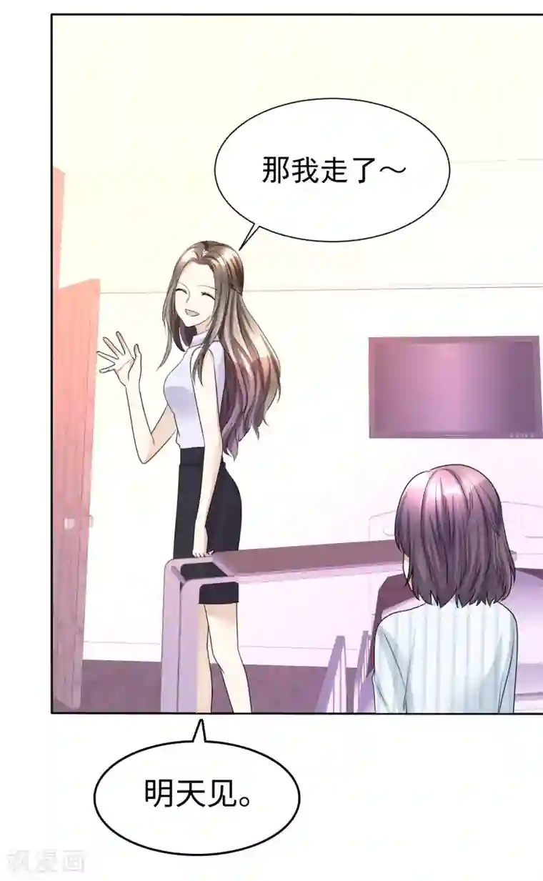 宠妻逆袭之路第22话 好好补偿你