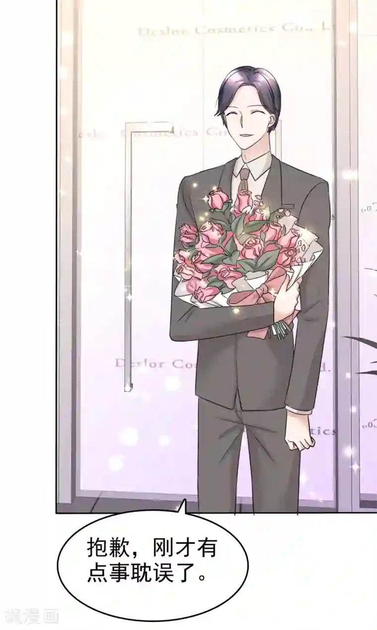 宠妻逆袭之路第22话 好好补偿你