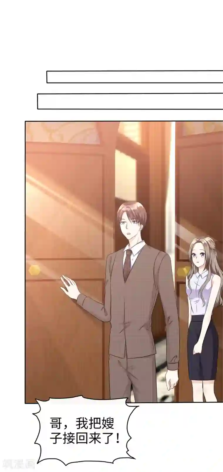 宠妻逆袭之路第23话 忍不住惩罚你