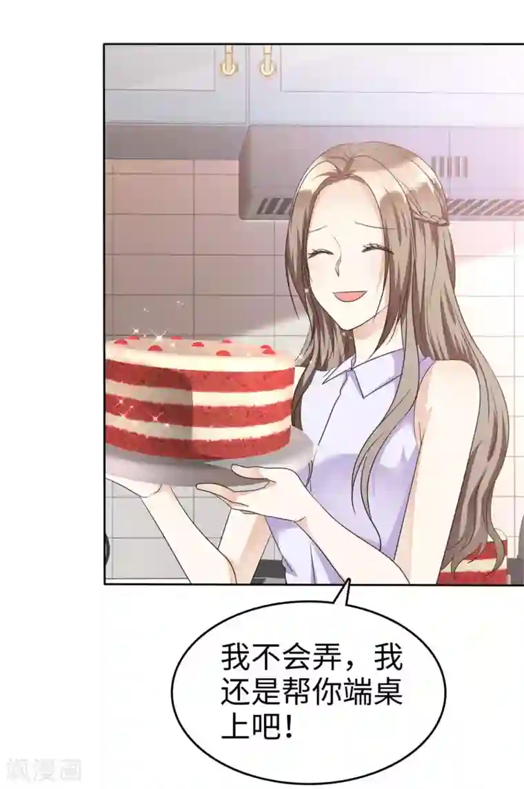 宠妻逆袭之路第23话 忍不住惩罚你
