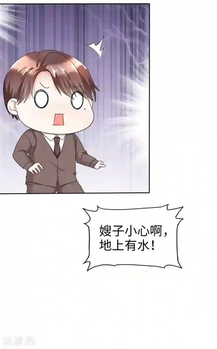 宠妻逆袭之路第23话 忍不住惩罚你