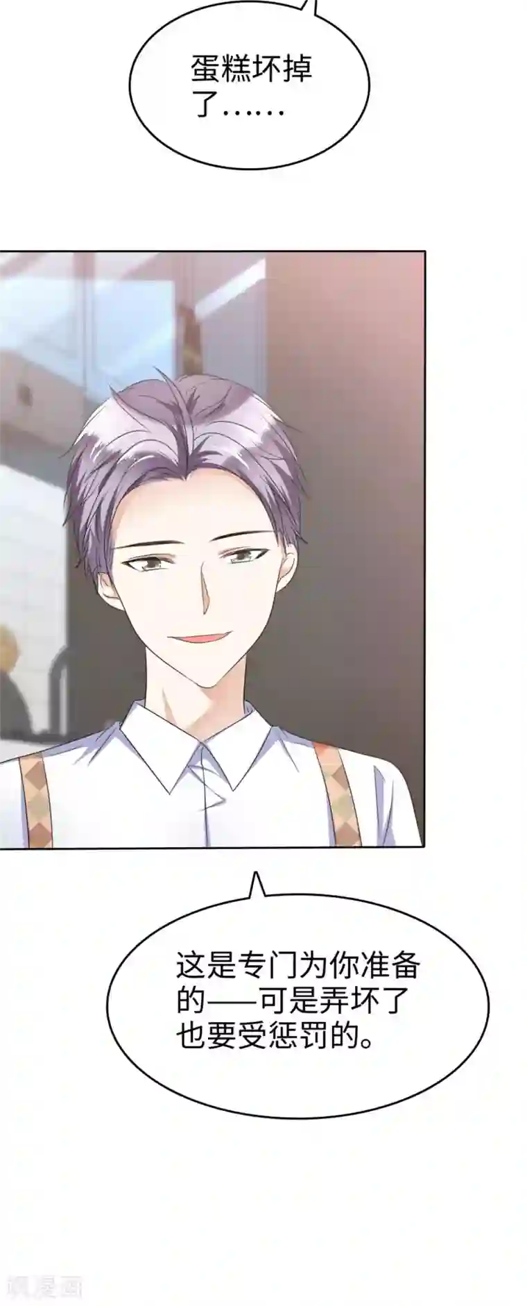 宠妻逆袭之路第23话 忍不住惩罚你