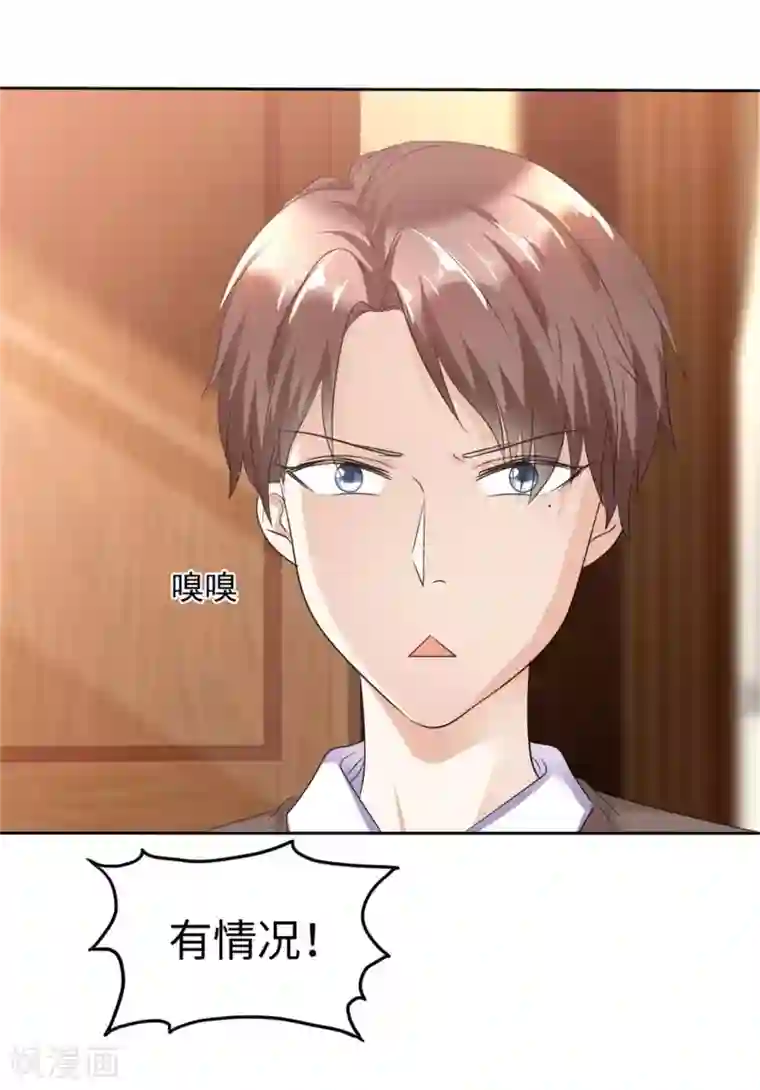 宠妻逆袭之路第23话 忍不住惩罚你