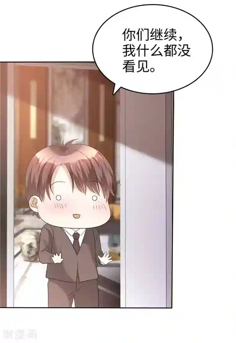 宠妻逆袭之路第23话 忍不住惩罚你