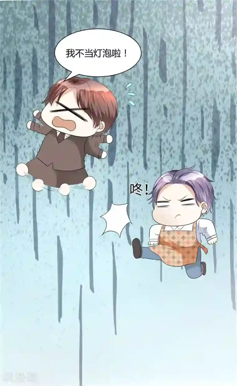 宠妻逆袭之路第23话 忍不住惩罚你