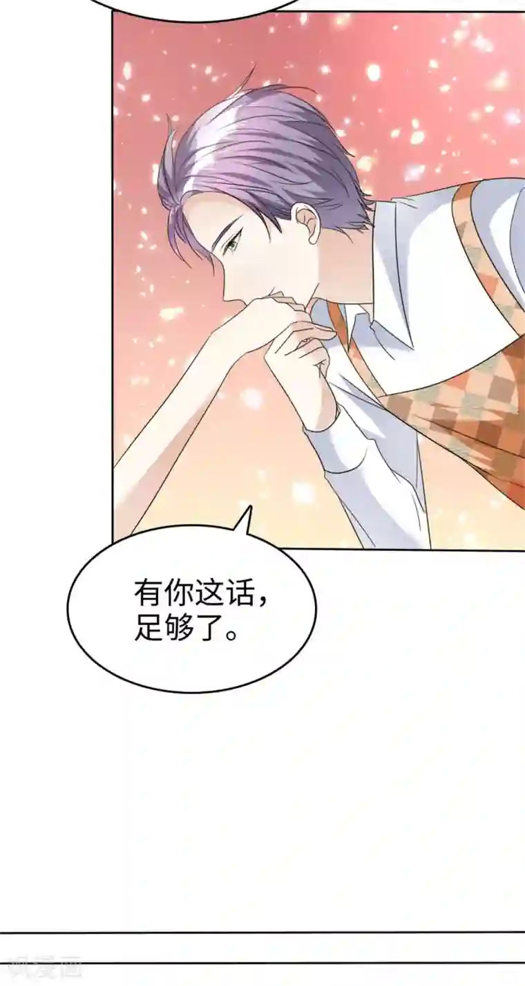 宠妻逆袭之路第23话 忍不住惩罚你