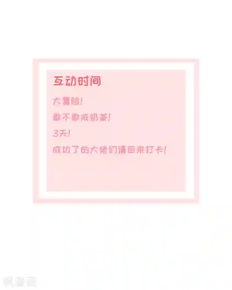 宠妻逆袭之路第23话 忍不住惩罚你