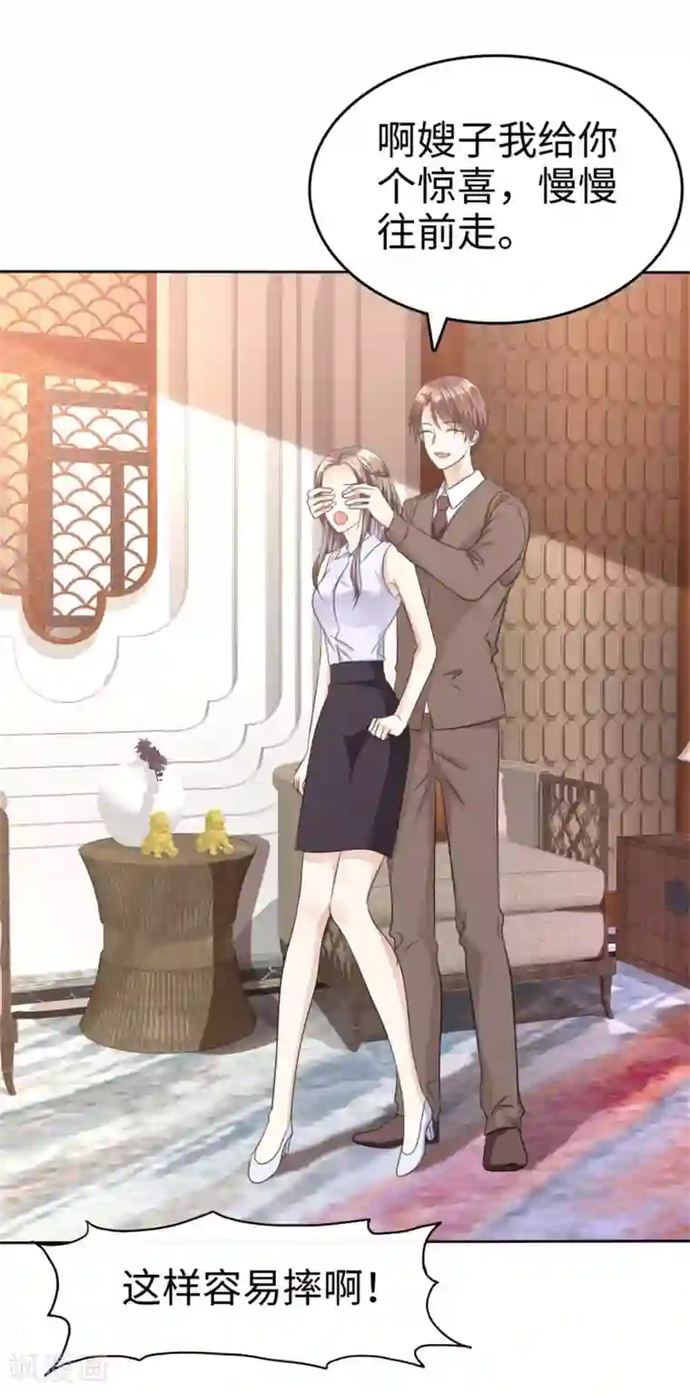 宠妻逆袭之路第23话 忍不住惩罚你