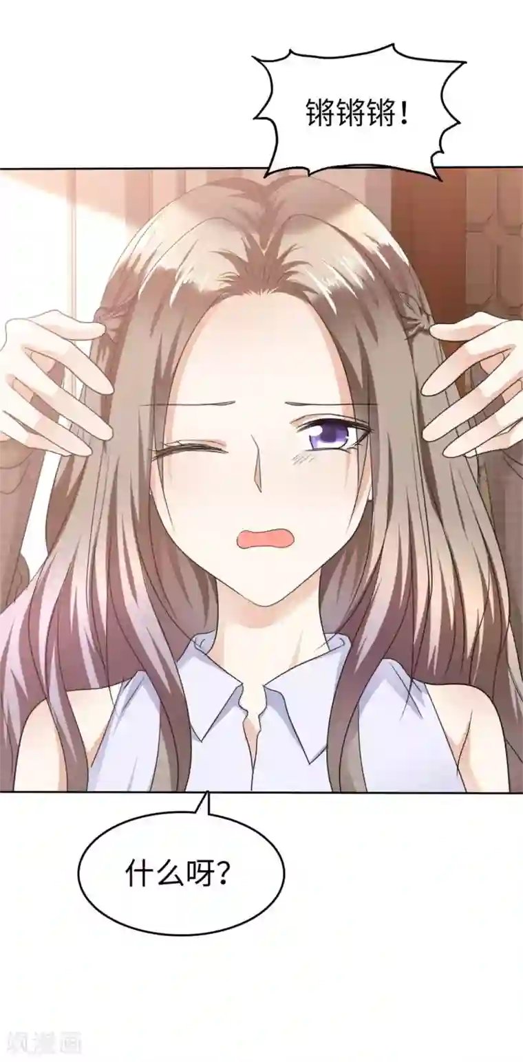 宠妻逆袭之路第23话 忍不住惩罚你