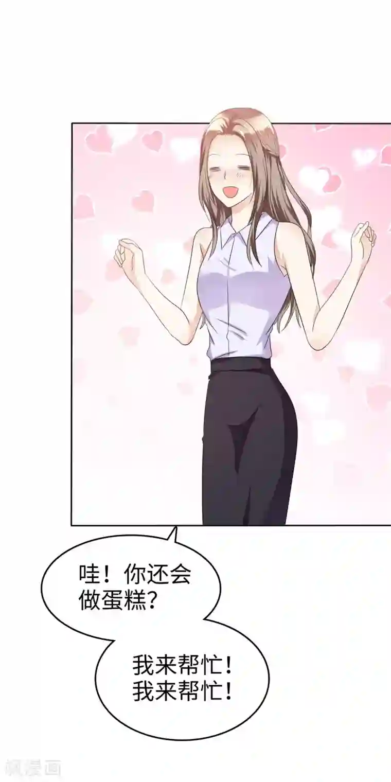 宠妻逆袭之路第23话 忍不住惩罚你