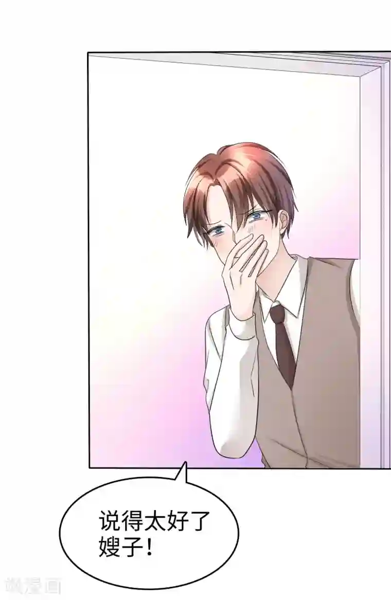 宠妻逆袭之路第24话 又被推入火坑？