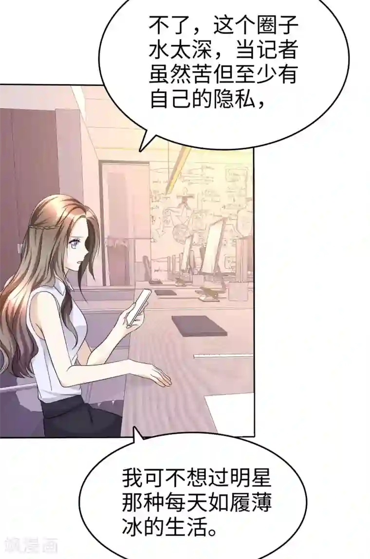 宠妻逆袭之路第24话 又被推入火坑？