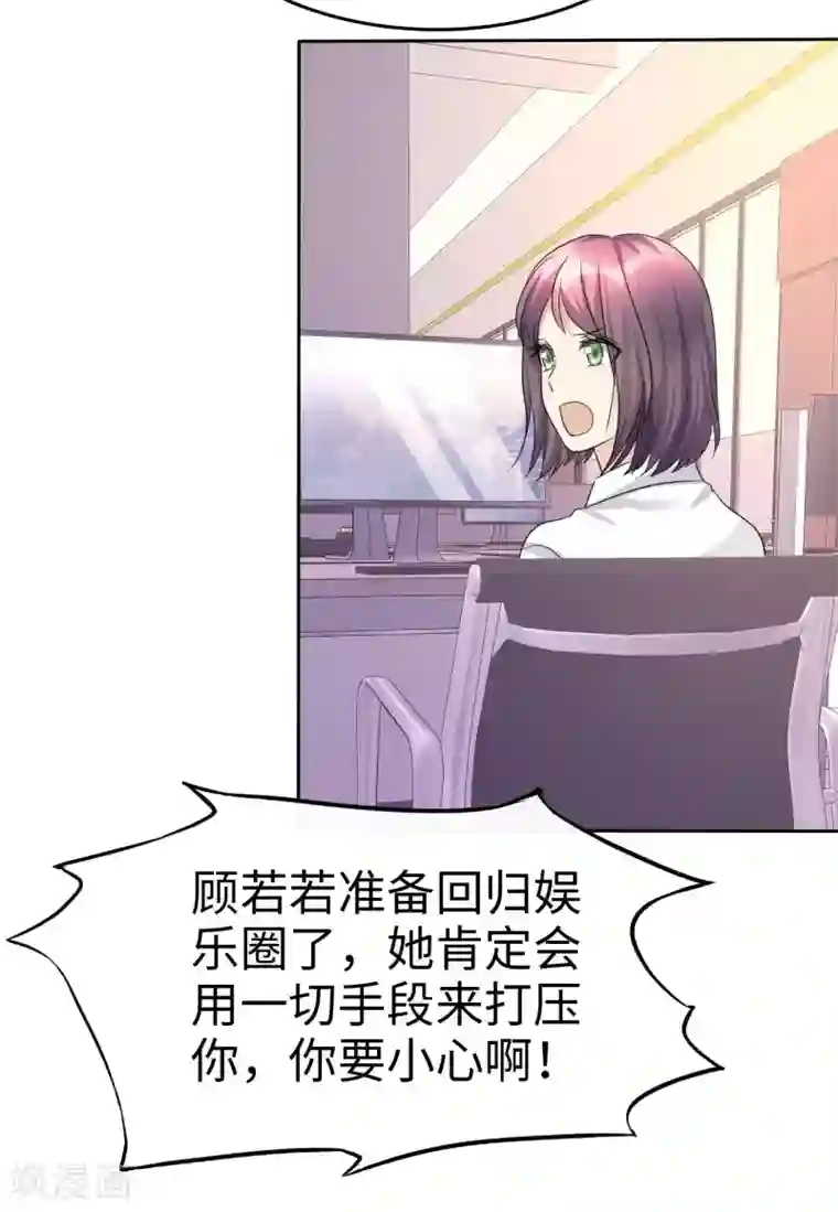 宠妻逆袭之路第24话 又被推入火坑？