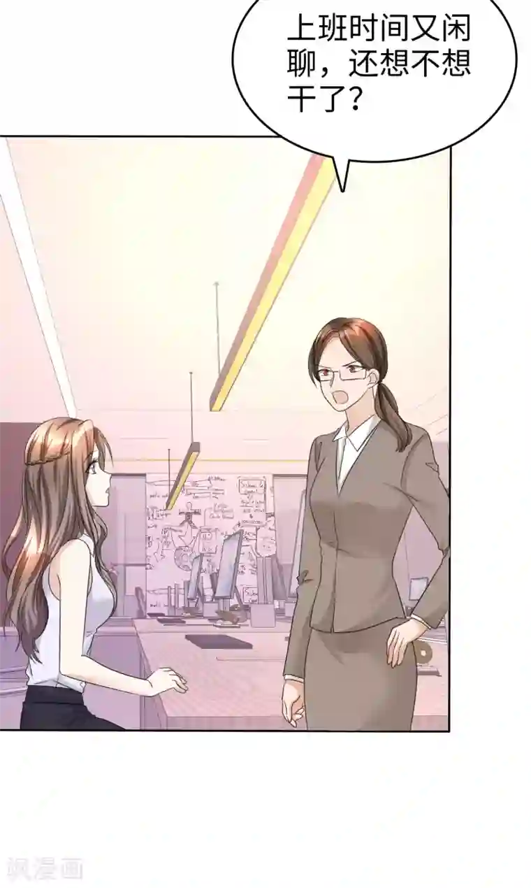宠妻逆袭之路第24话 又被推入火坑？