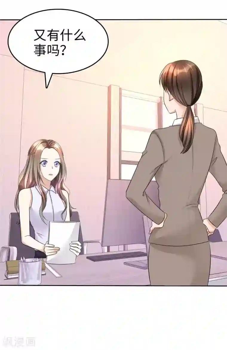 宠妻逆袭之路第24话 又被推入火坑？