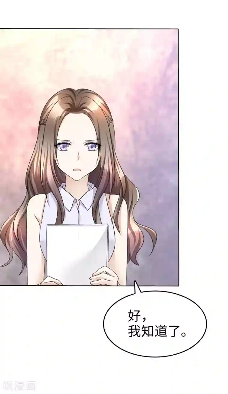 宠妻逆袭之路第24话 又被推入火坑？