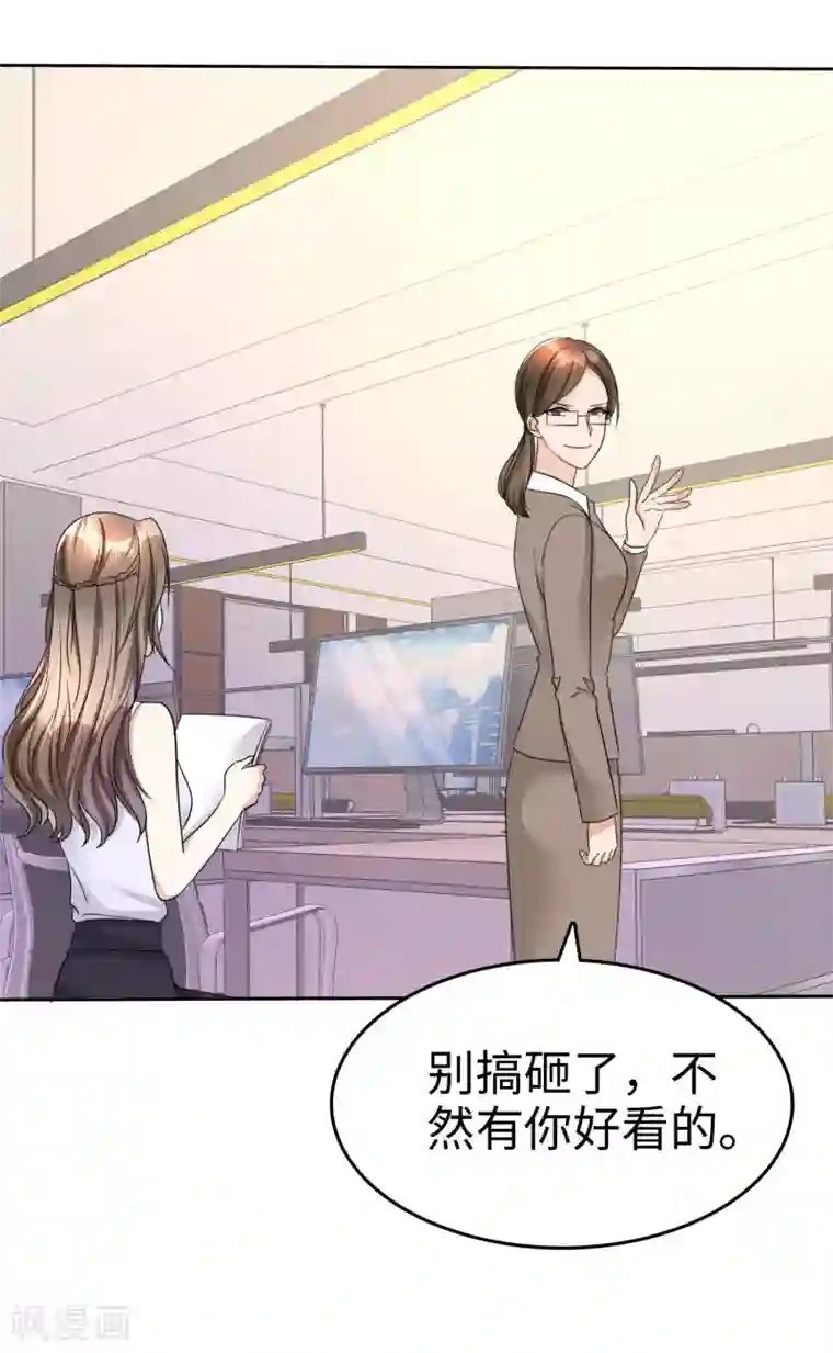 宠妻逆袭之路第24话 又被推入火坑？