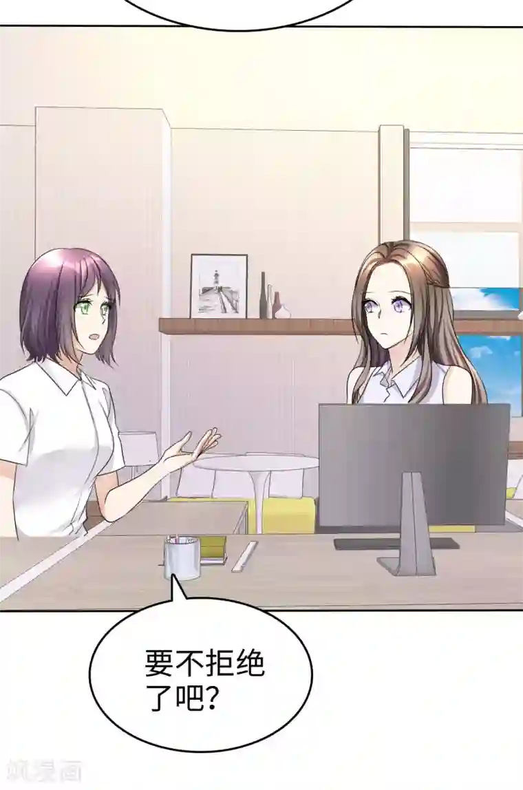 宠妻逆袭之路第24话 又被推入火坑？