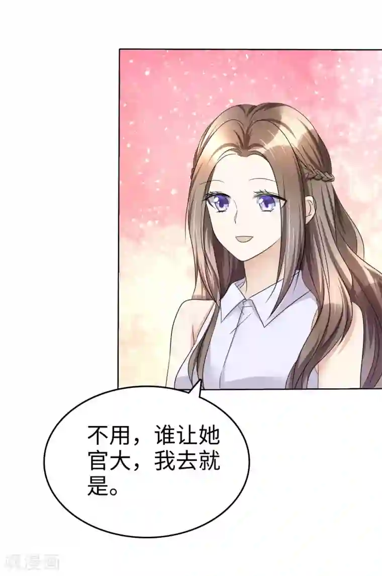 宠妻逆袭之路第24话 又被推入火坑？