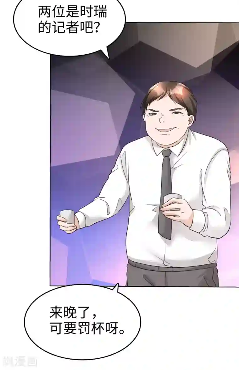 宠妻逆袭之路第24话 又被推入火坑？