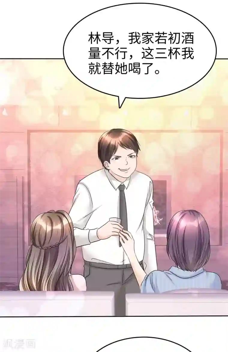 宠妻逆袭之路第24话 又被推入火坑？