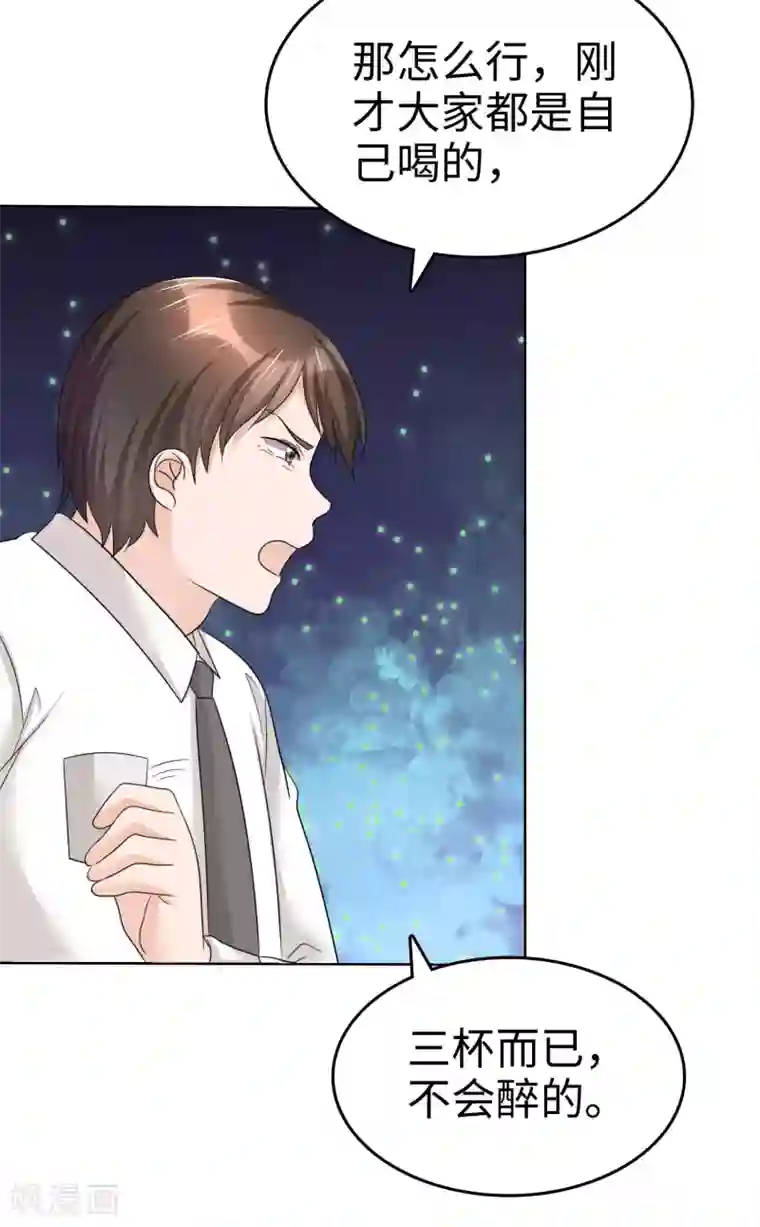 宠妻逆袭之路第24话 又被推入火坑？