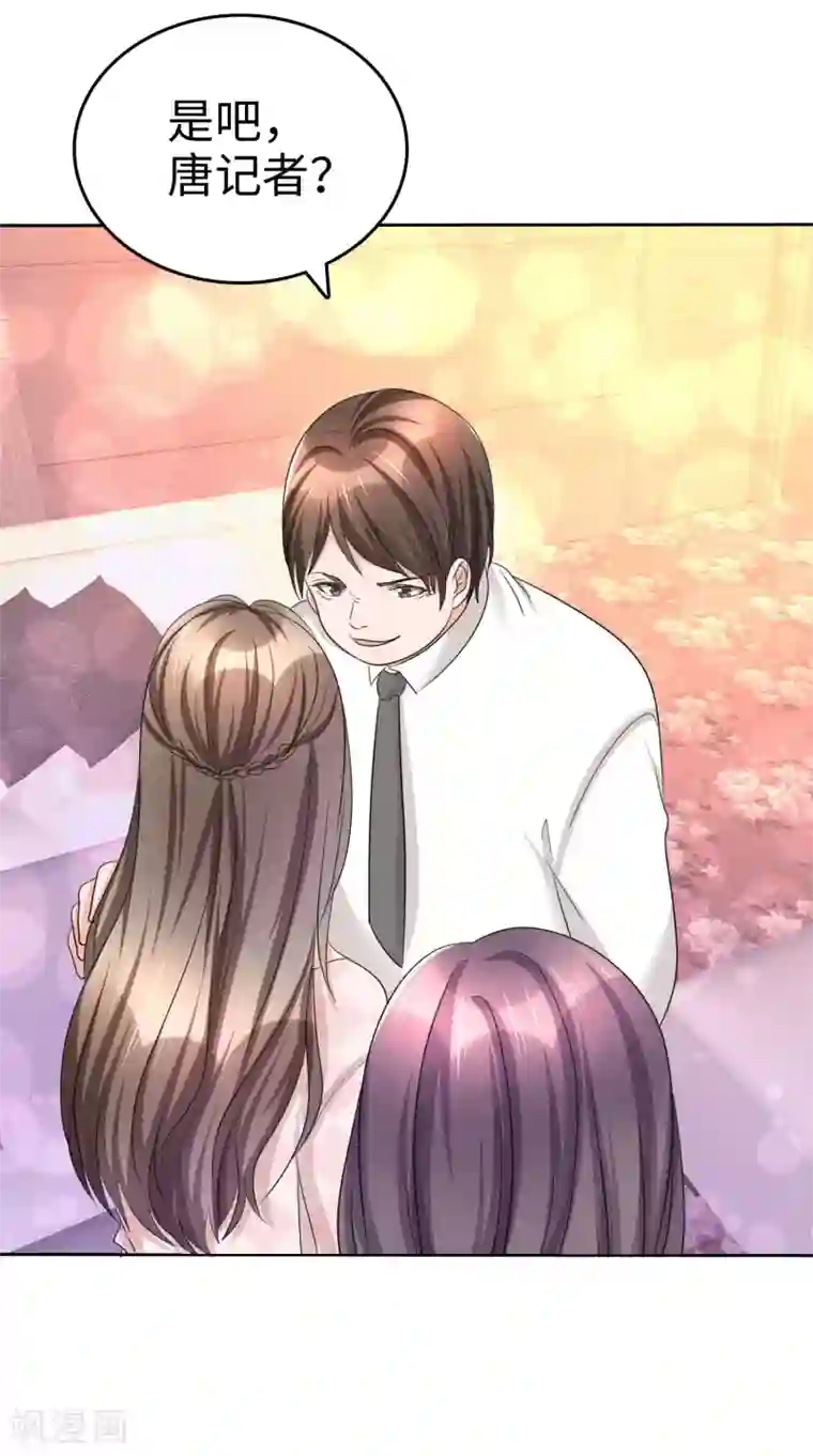 宠妻逆袭之路第24话 又被推入火坑？