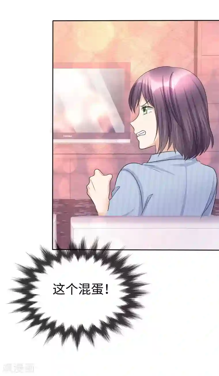 宠妻逆袭之路第24话 又被推入火坑？