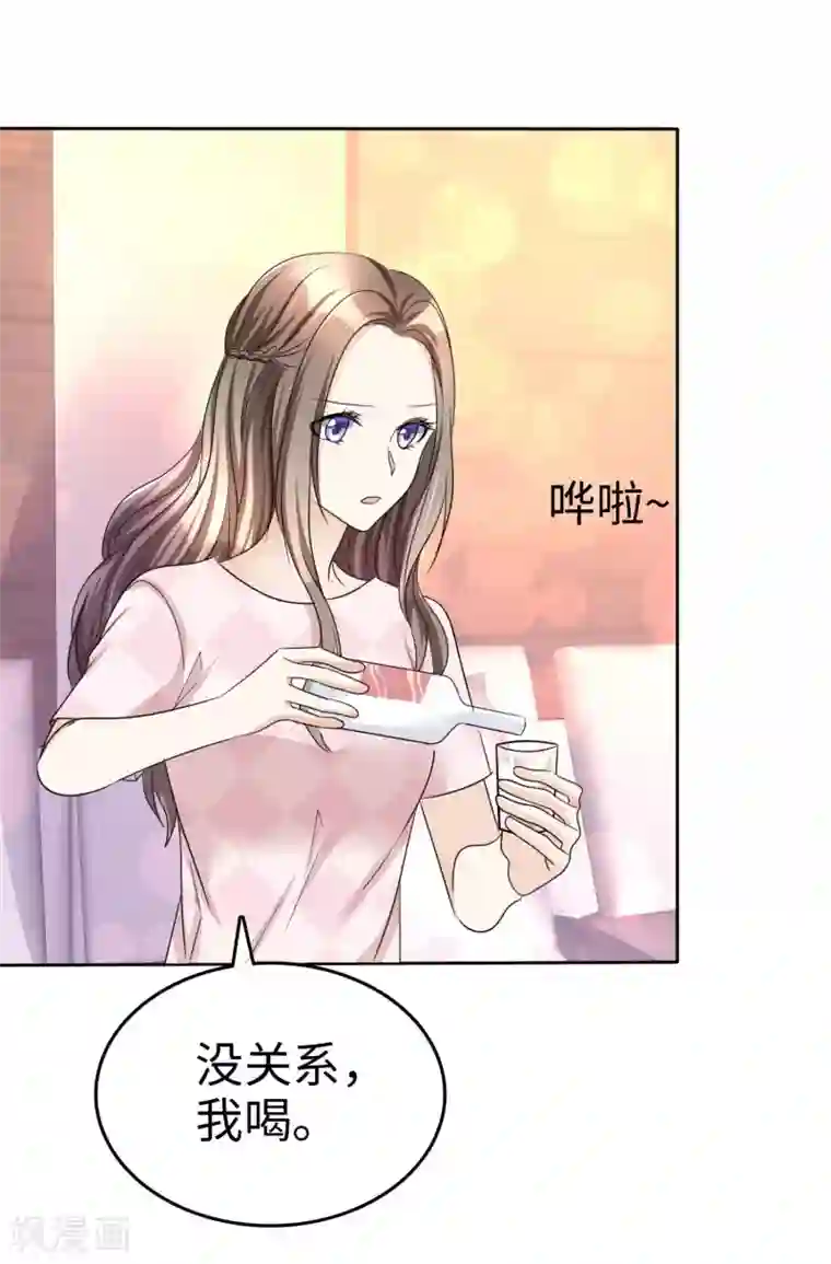 宠妻逆袭之路第24话 又被推入火坑？