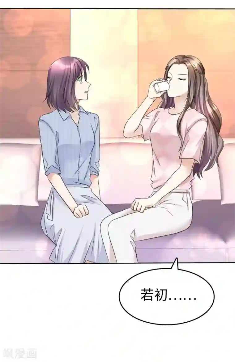宠妻逆袭之路第24话 又被推入火坑？
