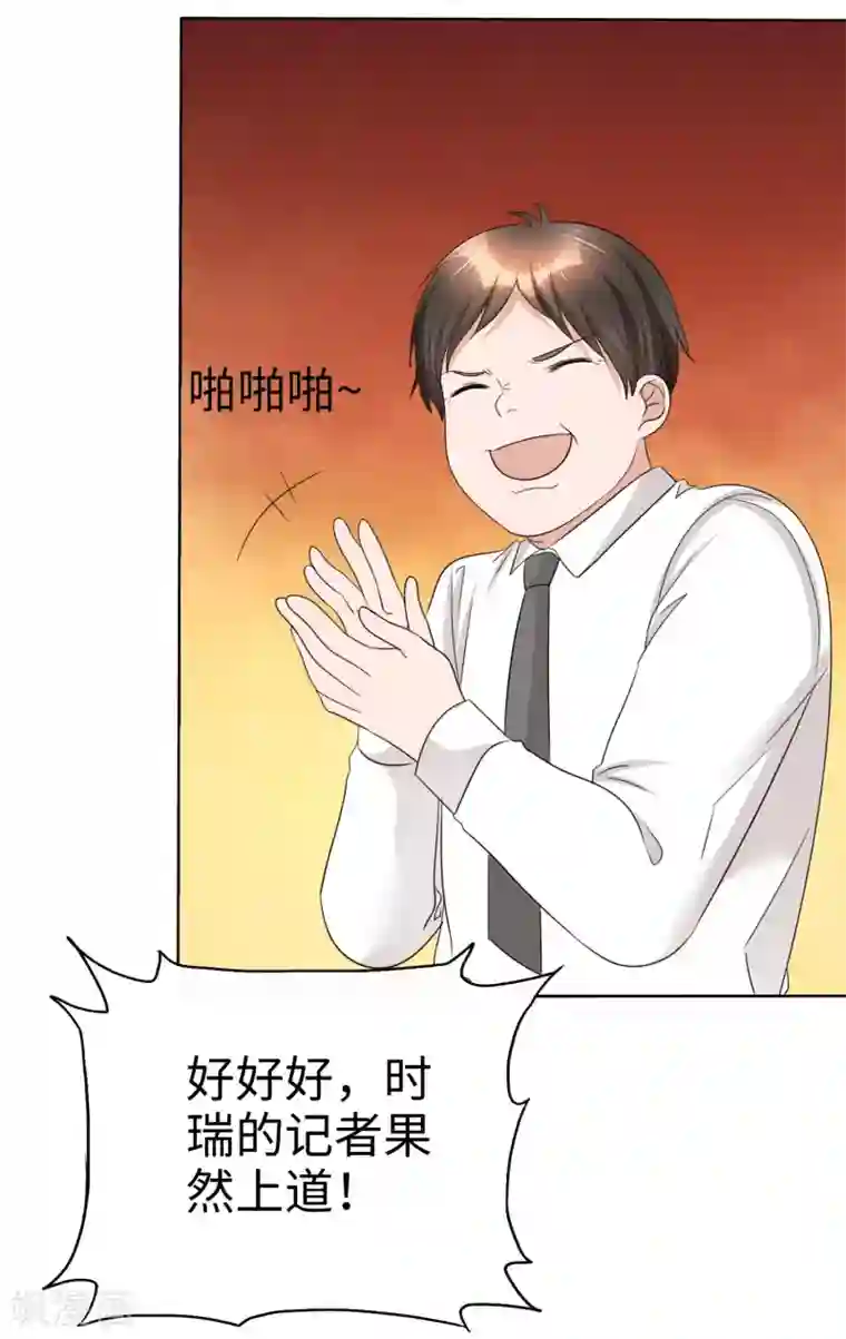 宠妻逆袭之路第24话 又被推入火坑？