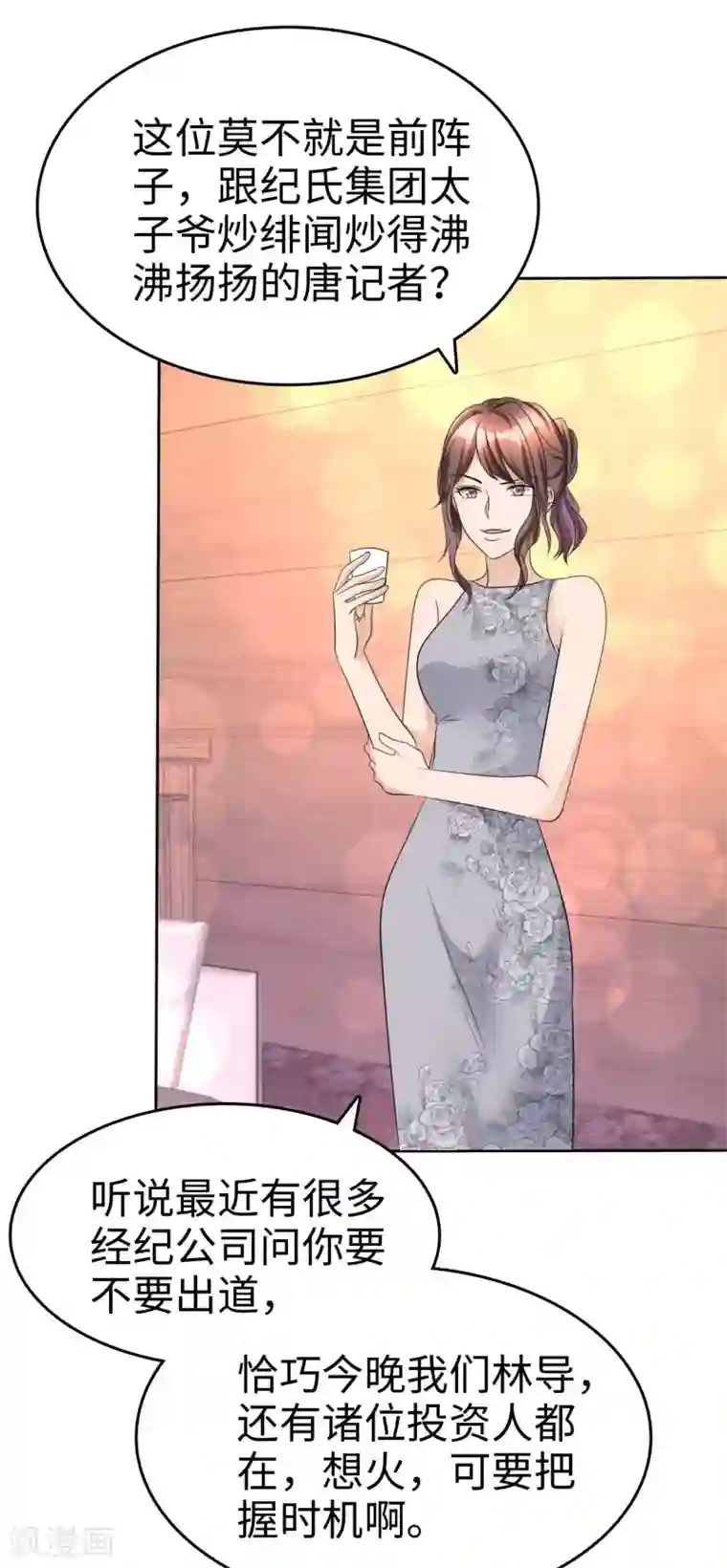 宠妻逆袭之路第24话 又被推入火坑？