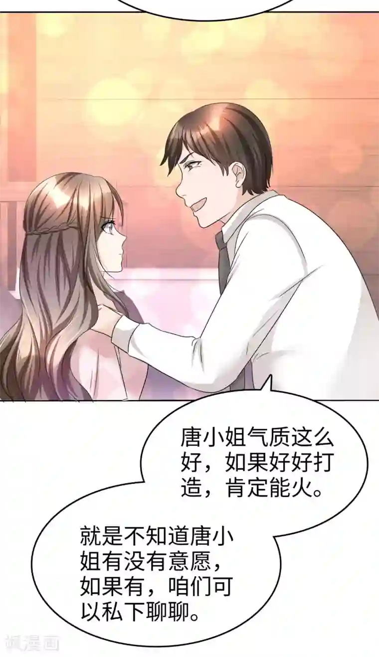 宠妻逆袭之路第24话 又被推入火坑？