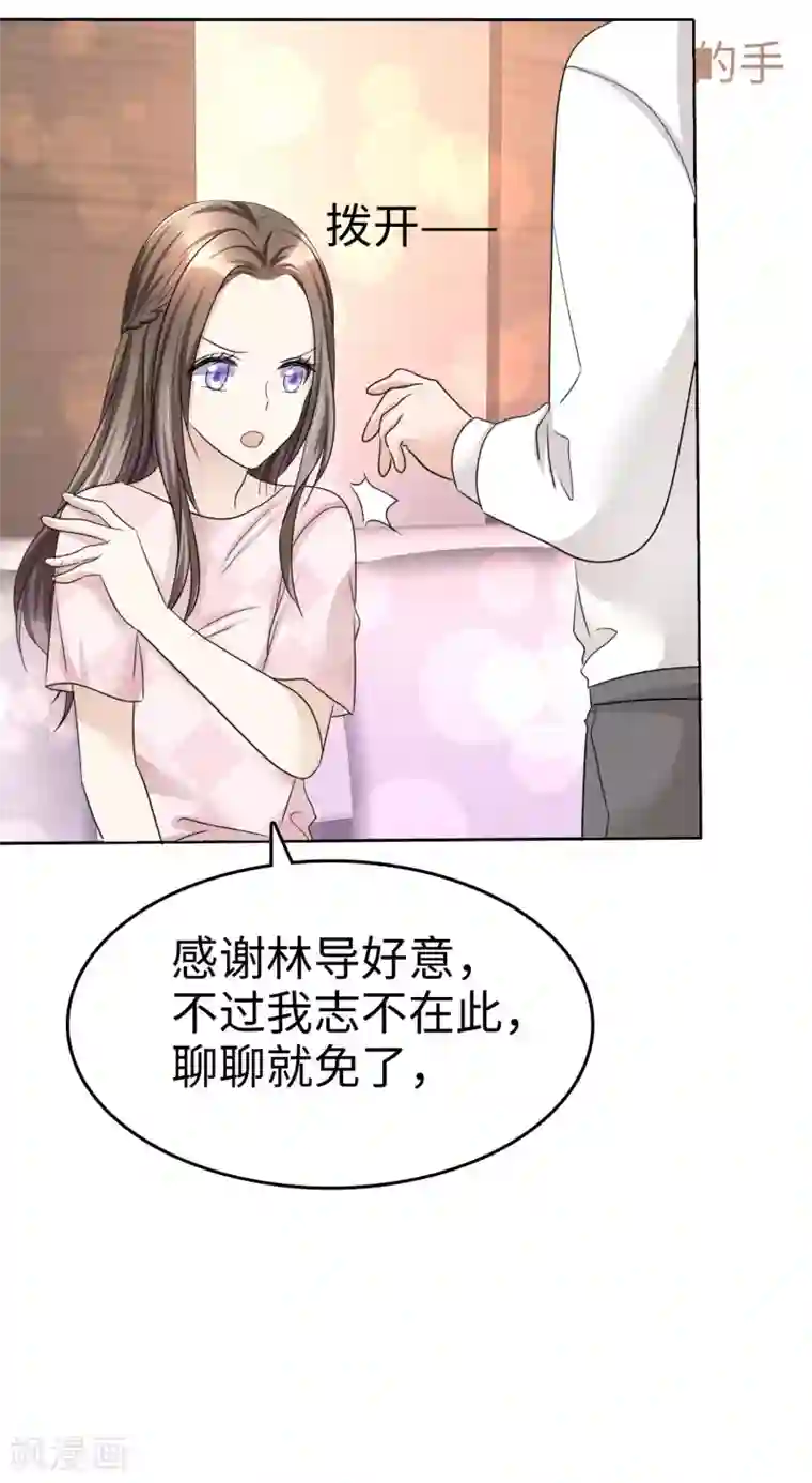 宠妻逆袭之路第24话 又被推入火坑？